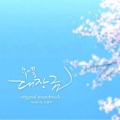 뮤지컬 대장금 OST
