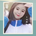 玲丫头儿 - 童年