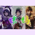 蛋仔 - 惊鹊