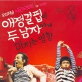동민호 - Lack of Love