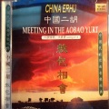 王丽丽 - 敖包相会