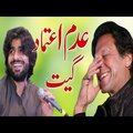 imran khan - Aya Jaa Imran Khan