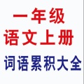昊琰妈妈 - 28、照样子换词语，句子意思不变