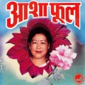 Goma Shrish、NIMA - Bato Heri