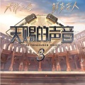 李易安、乙太acg - 篇章