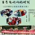 荷塘 - 当号角吹响的时刻