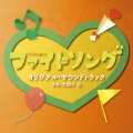 金崎萌 - いいことたくさん起こるんだよ