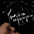 豆芽菜、糖诗Akoasm. - You Are My Everything