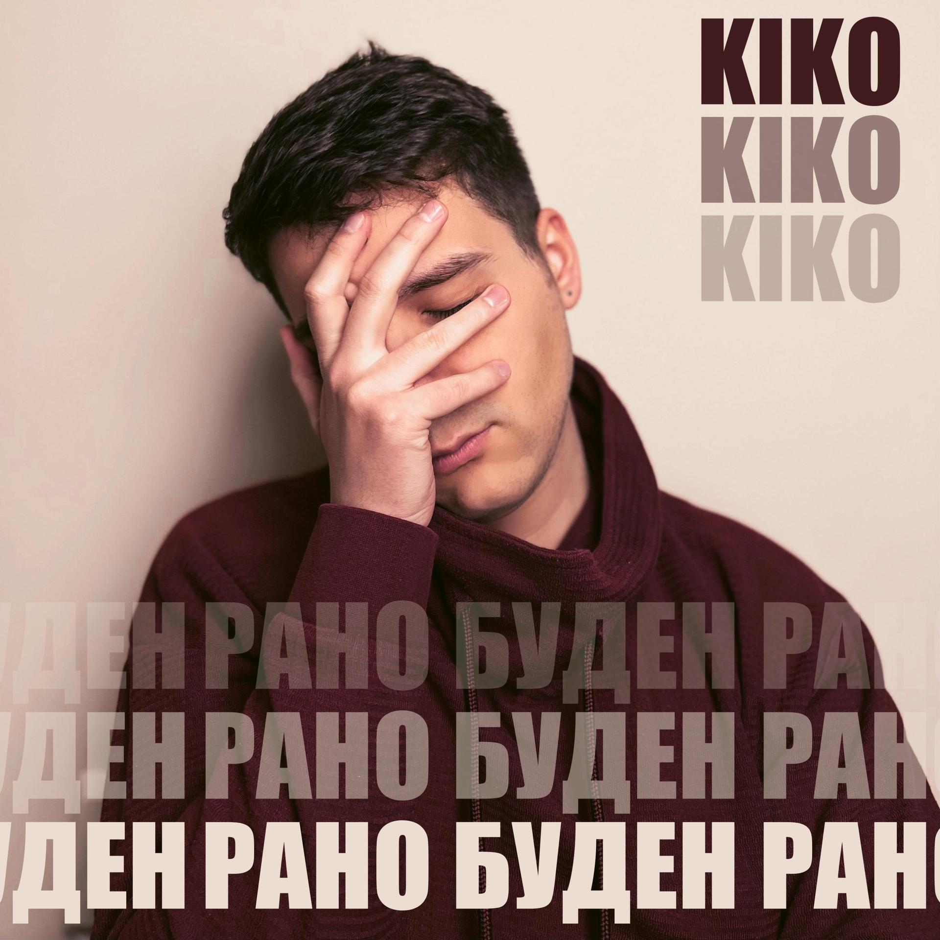 Kiko - Rano Buden