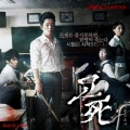 김준성 - 죽음이 몰려온다