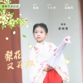 李晓青 - 梨花又开放