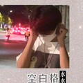 野雾 - 空白格