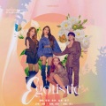 克粒、溜溜5am、Femaleslag翻唱团 - 너나 해 (Egotistic)