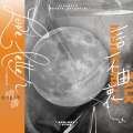 一只伊 - 给电影人的情书