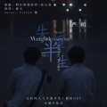 严朔 - 失重