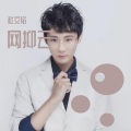 杜文韬 - 听寂寞在唱歌