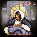 Евгений Кот、DORA - Мадонна Арсенальної
