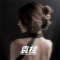 思小妞、北面 - 四海为家吧