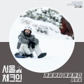 겨울부터 겨울까지 (From Winter To Winter)