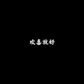 首席执行官小七 - 我知道 (BGM)