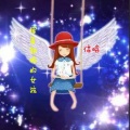 信晗 - 挥着翅膀的女孩