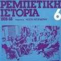 marika ninou、Athanasios Evgenikos - Mikri Tou Gamilieri