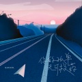 Kototo - 你的孤单无可救药