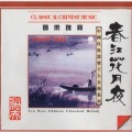 华夏民族乐团 - 霸王卸甲