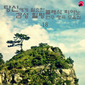 감성 클래식 - Piano Sonata No.23 In F Minor Op.58 `Appassionata` - I. Allegro Assai)