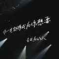 F.Le - 她说
