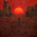 Kupa、Первый Контрольный、ILnine、FEDEL' - Скиталец