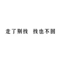 零峙、未繁、夕寸、小白水厂 - 公主出走记