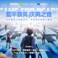 the PopLan - 英雄