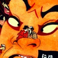 大寅玖 - しのび逢い