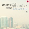 클래식연주 - 1악장