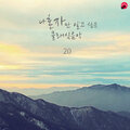 위드뮤직 - IV. Passepied. Allegretto Ma Non troppo part-2