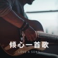 海佳 - 遗憾也值得-王靖雯不胖 (我爱过你遗憾却也值得)
