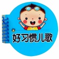 桃核儿 - 08 好习惯儿歌  过马路