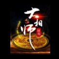 本草三七 - 大相师 第002集 看阳宅