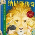 番茄妈妈 - 26.【第2部-凯斯宾王子】第7章，凯斯宾深山探险