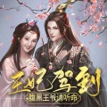 叁物 - 第060章：富有天分的柳柒