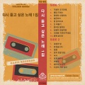 정소영 - 잊지 못할 연인