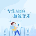 耳界_Earmersion - 01-8.1Hz 新知学习，提升记忆