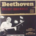 Beethoven: Piano Concerto No. 1 in C Major, Op. 15 - 6 Bagatelles, Op. 126