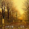 艾美 - Silent night piano and violin instrumental version in Ab major