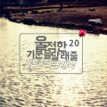 치어 클래식 - Hungarian Dance No.5 In F Sharp Minor WoO.1 - Allegro)