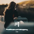 钱裕 - 问