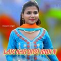 Mosam Singer - Mewati Londa