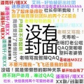 潘雨轩 - Club Girl