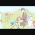 伦桑、卡修Rui - 死性不改
